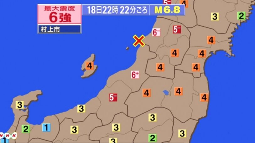 Se activó la alerta de tsunami en Japón por un terremoto de magnitud 7,3